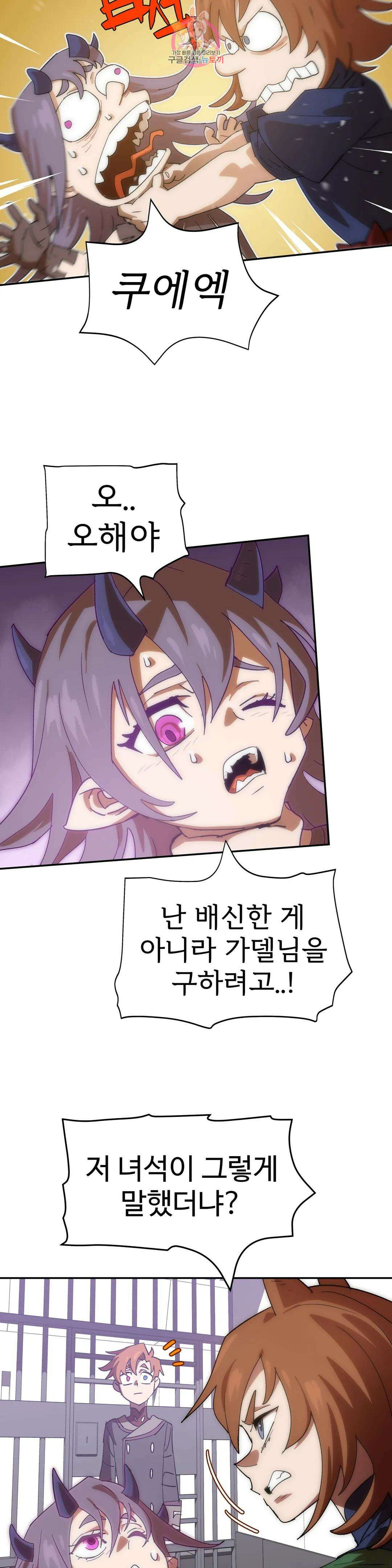 4컷용사 209화 2부 109화 2