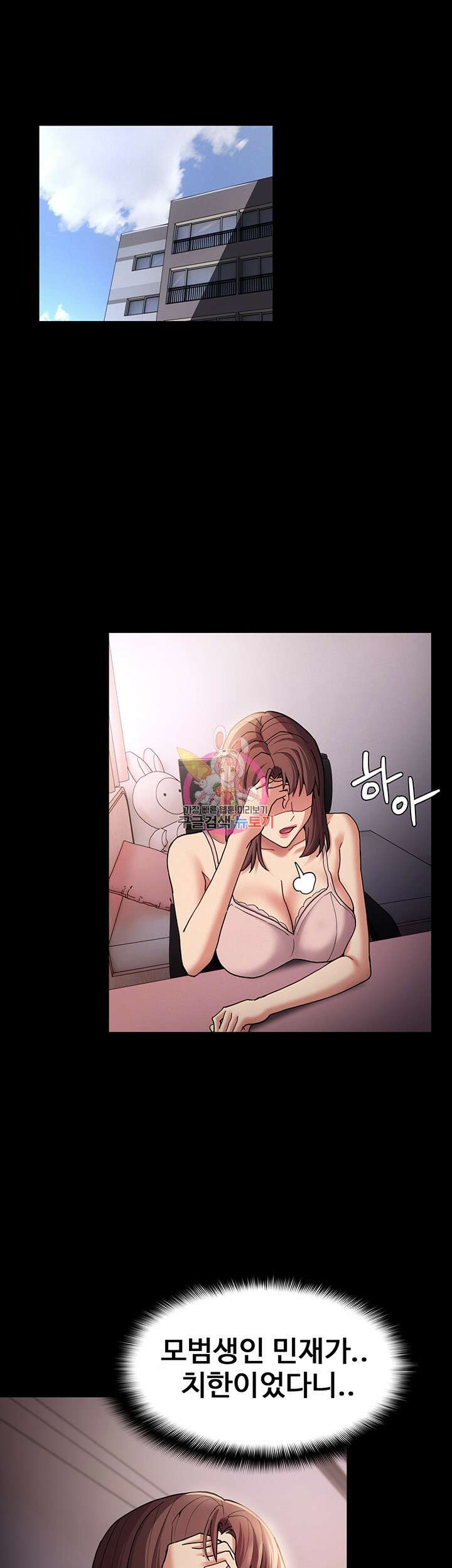 치한중독 15화 1