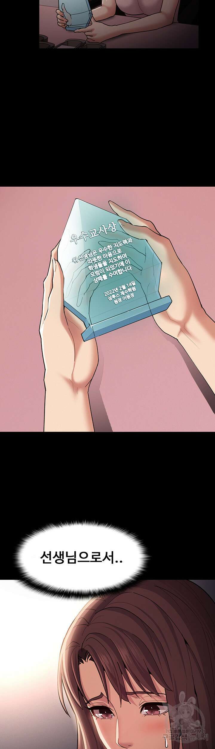 치한중독 15화 3