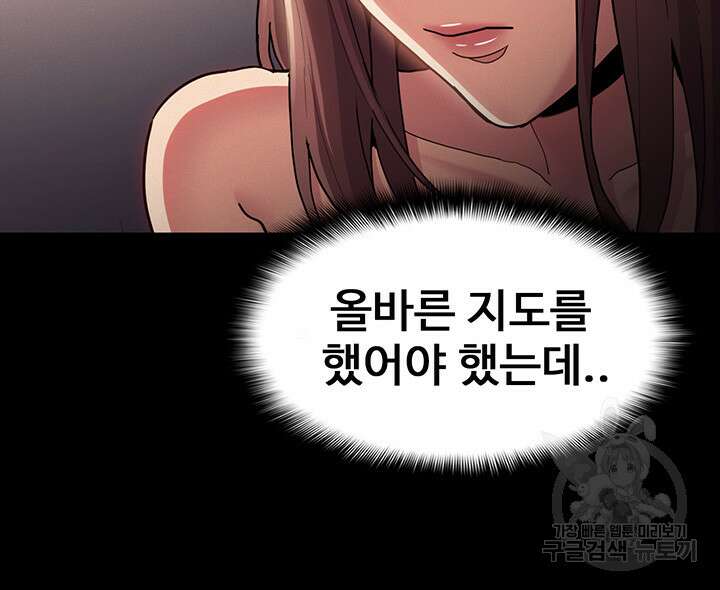 치한중독 15화 4