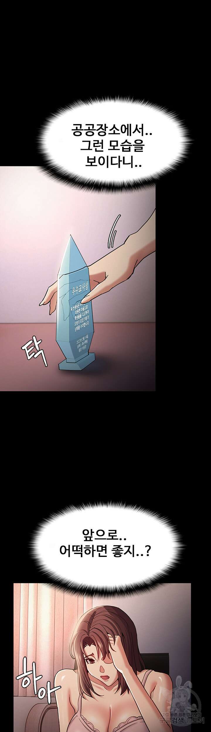 치한중독 15화 5