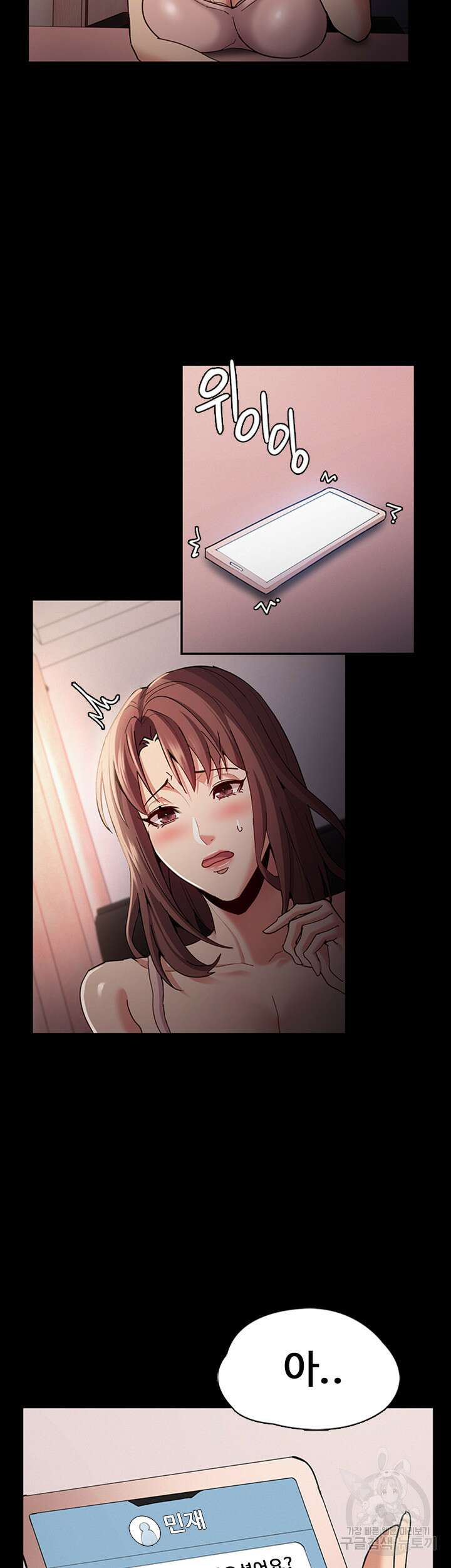 치한중독 15화 6