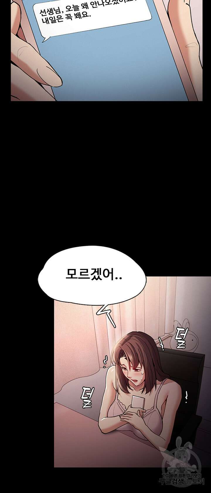치한중독 15화 7