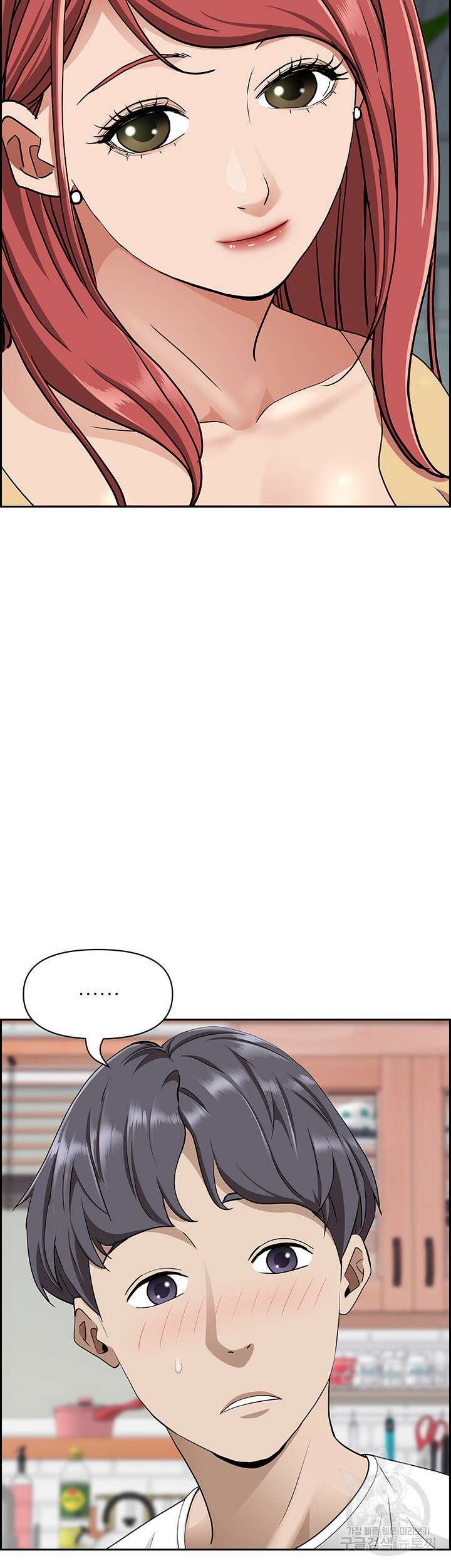 유부녀(탑툰) 43화 2