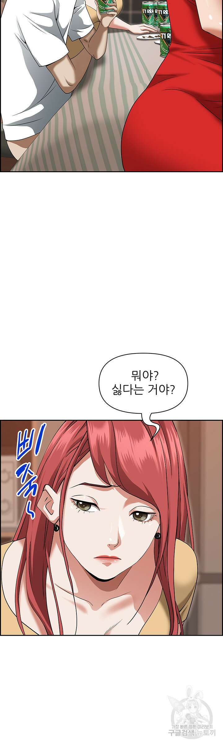 유부녀(탑툰) 43화 7