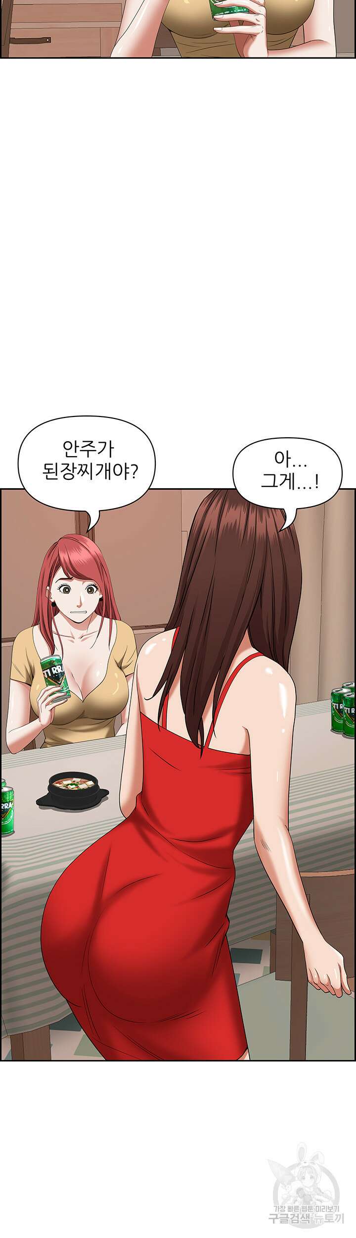 유부녀(탑툰) 43화 9
