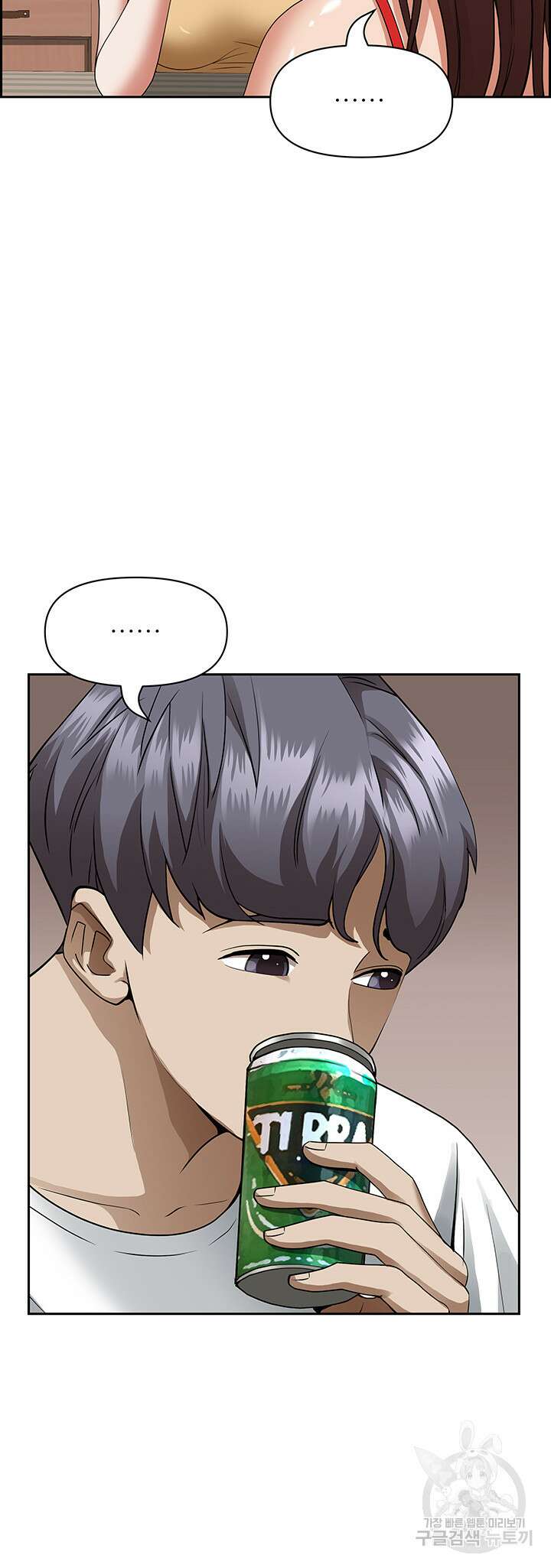 유부녀(탑툰) 43화 12