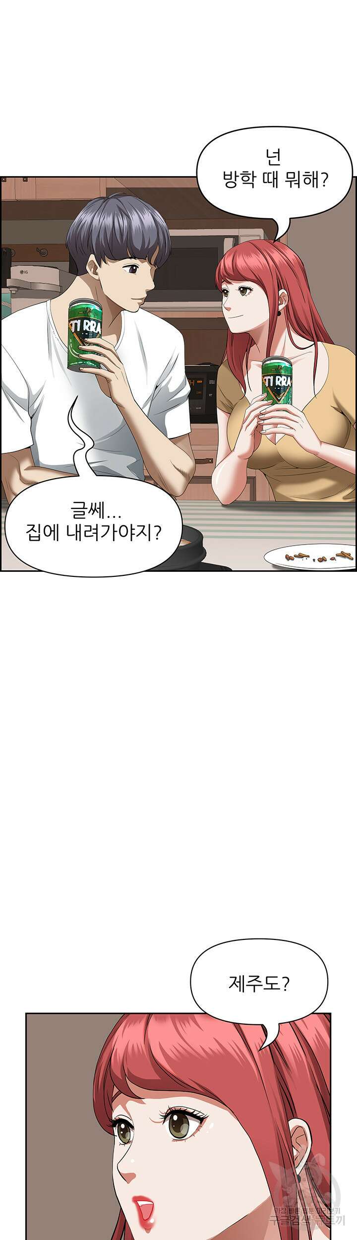 유부녀(탑툰) 43화 13