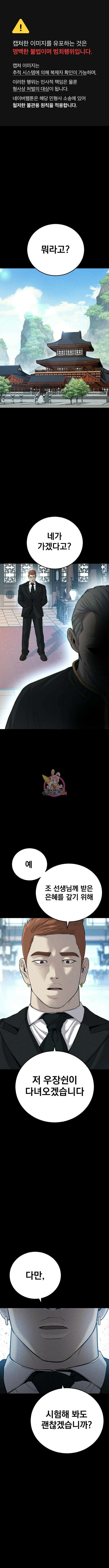 김부장 88화 1