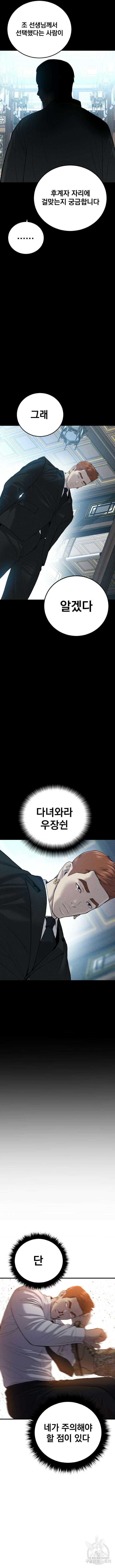 김부장 88화 2