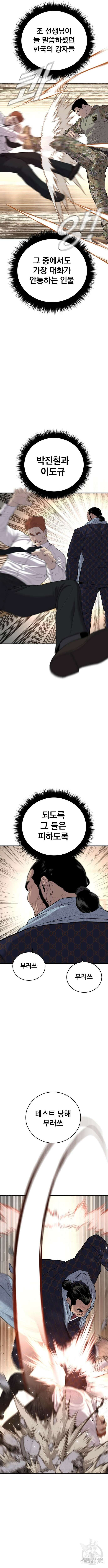 김부장 88화 3
