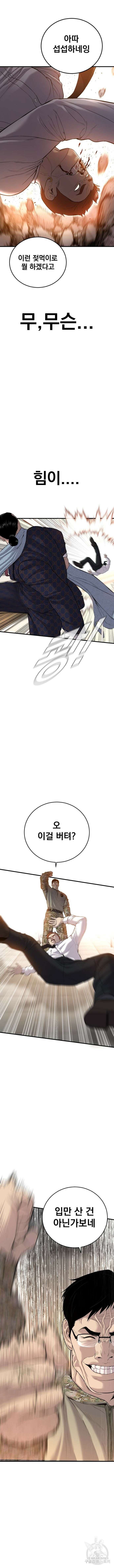 김부장 88화 4