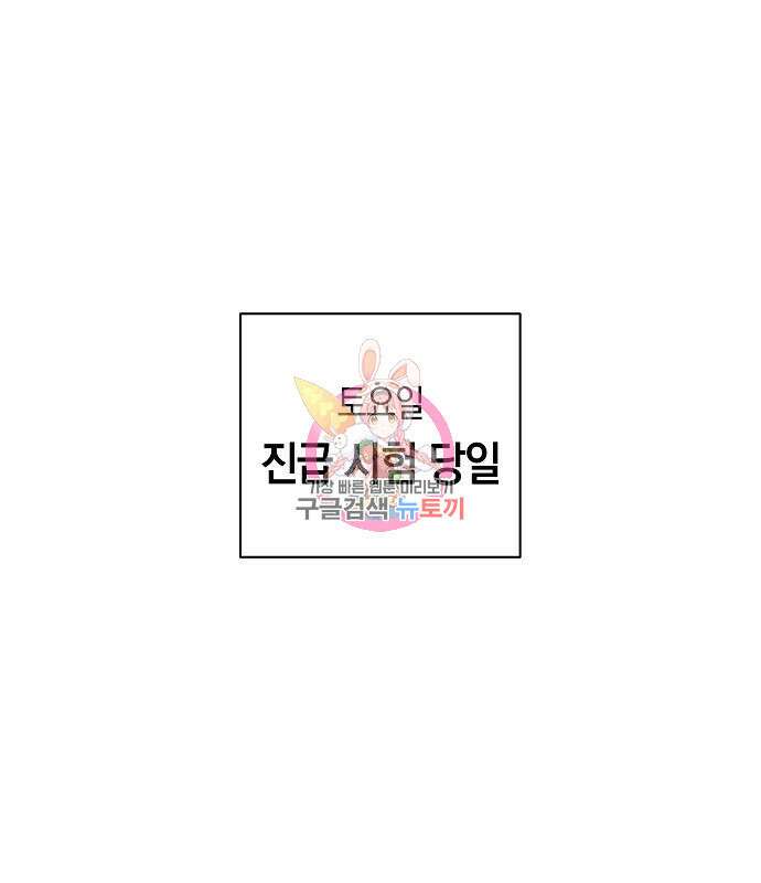 귀환했는데 입대 전날이다 15화 1