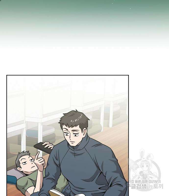귀환했는데 입대 전날이다 15화 4