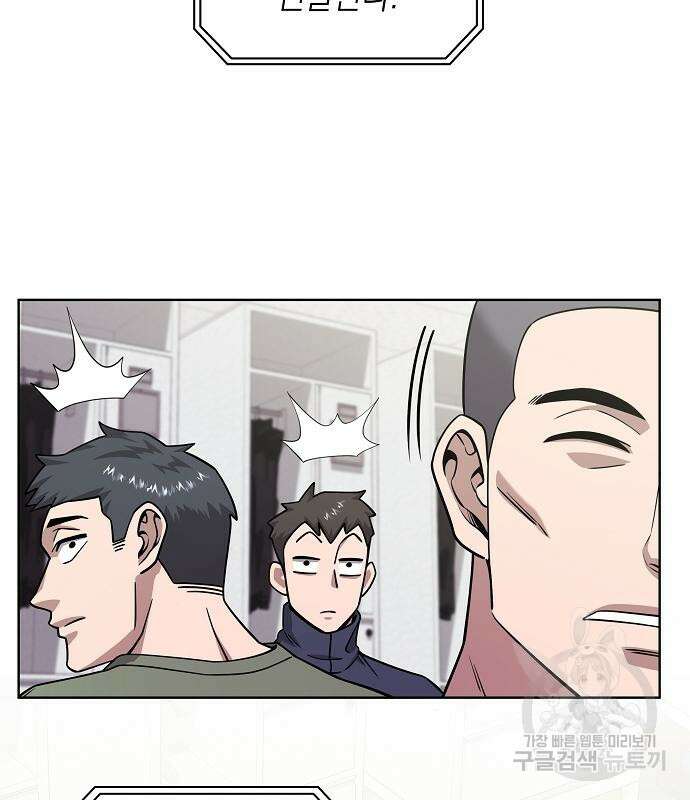 귀환했는데 입대 전날이다 15화 7