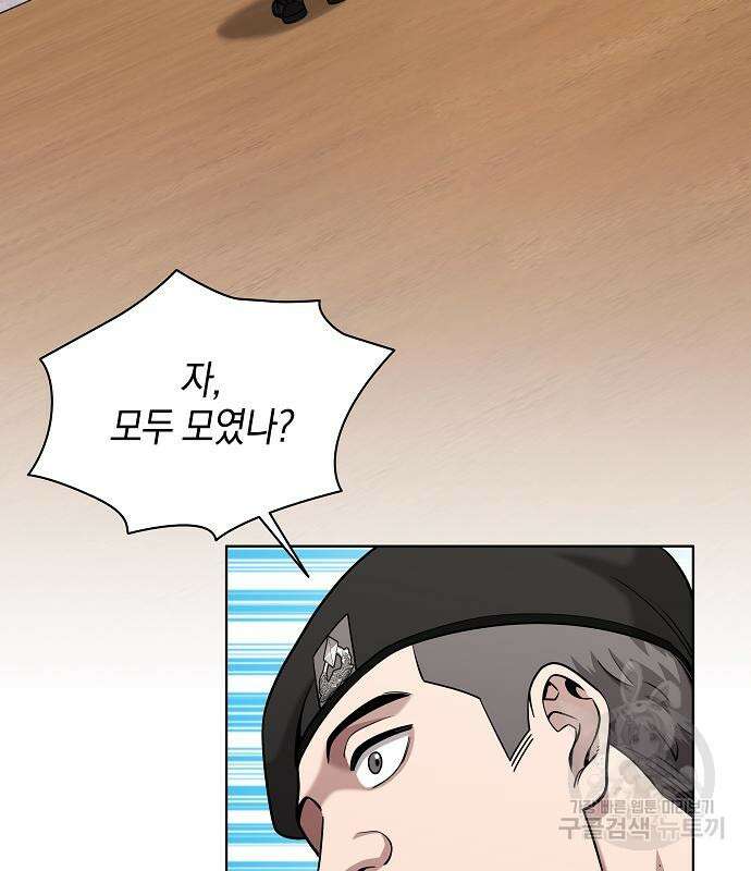 귀환했는데 입대 전날이다 15화 16
