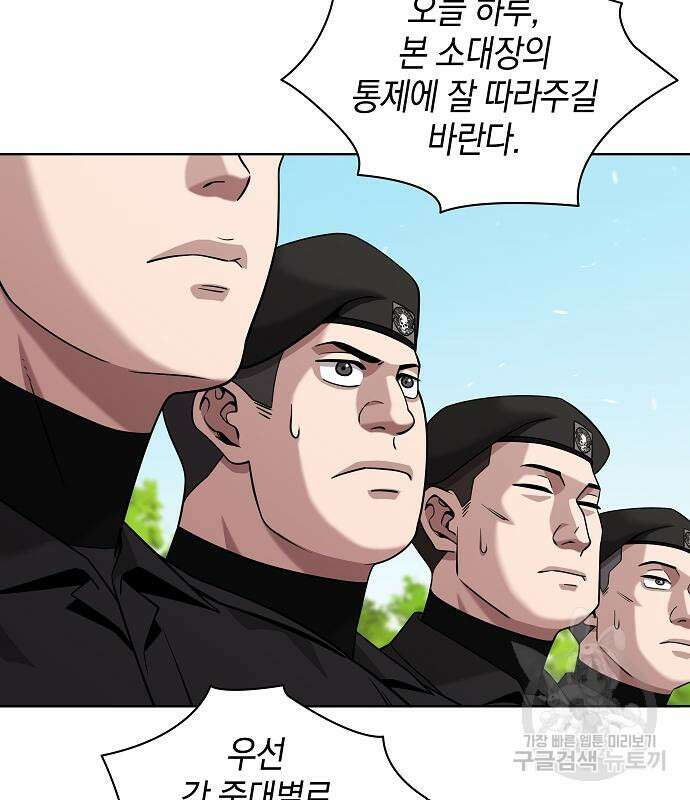 귀환했는데 입대 전날이다 15화 18