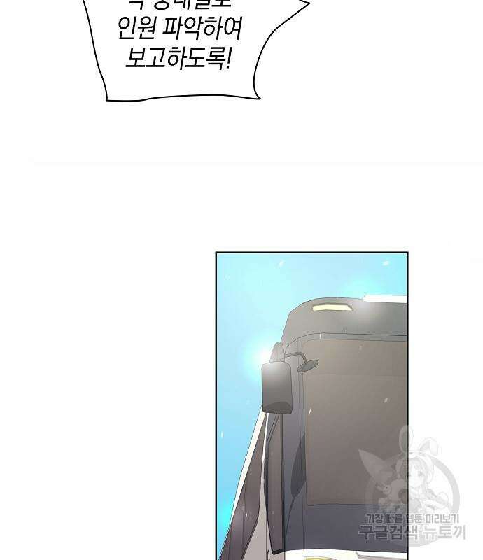 귀환했는데 입대 전날이다 15화 19