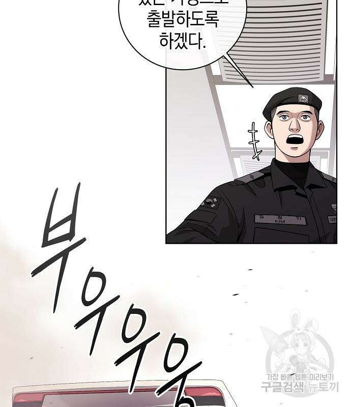 귀환했는데 입대 전날이다 15화 23
