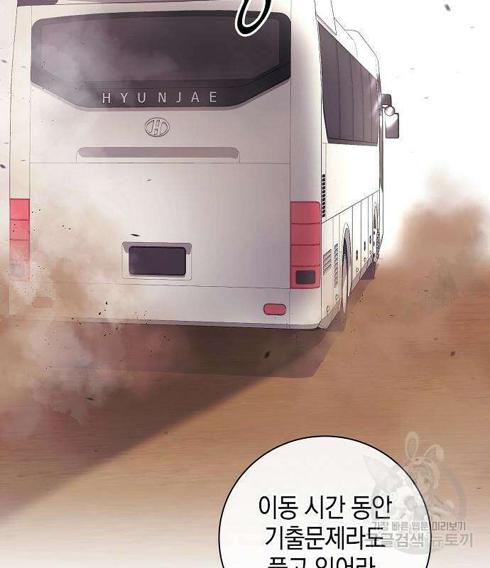 귀환했는데 입대 전날이다 15화 24