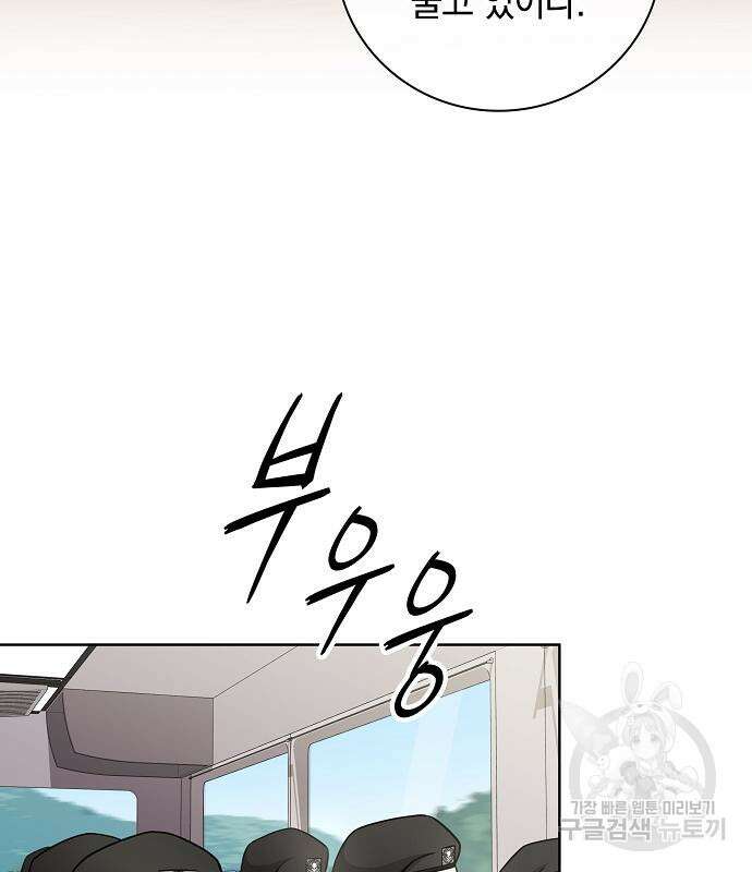 귀환했는데 입대 전날이다 15화 25