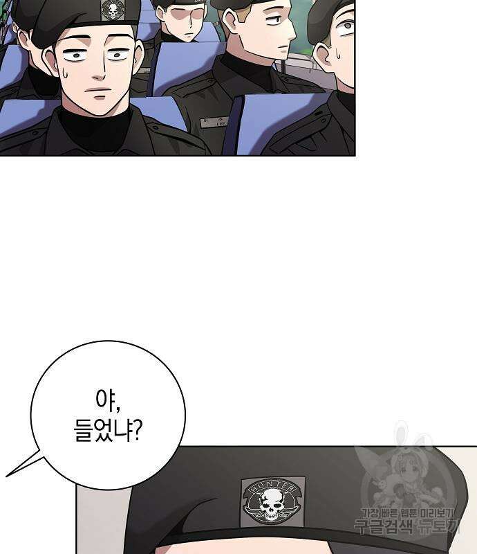 귀환했는데 입대 전날이다 15화 26