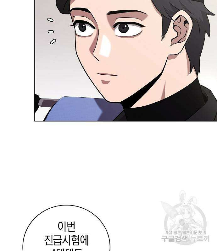 귀환했는데 입대 전날이다 15화 27