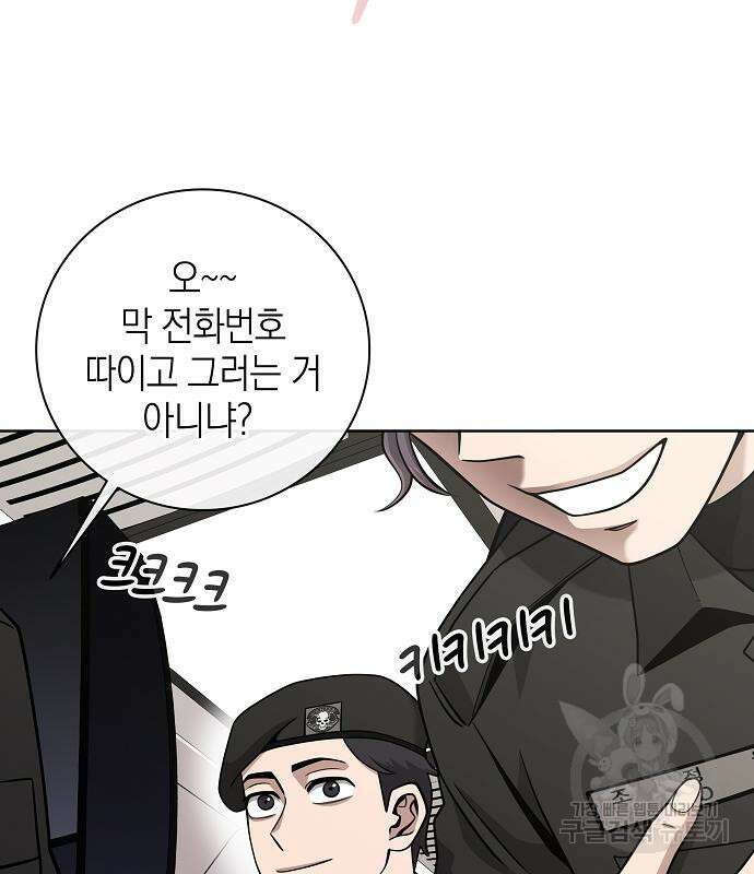 귀환했는데 입대 전날이다 15화 31