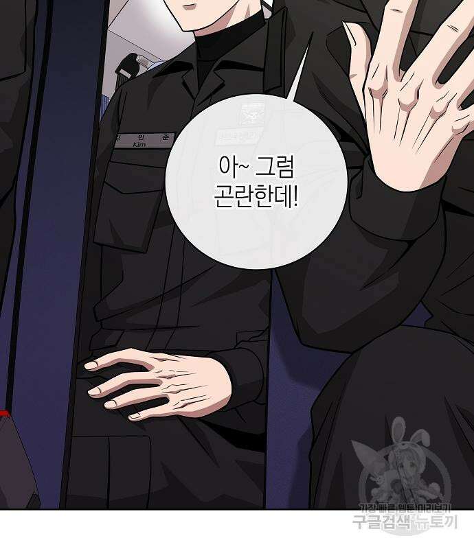 귀환했는데 입대 전날이다 15화 32