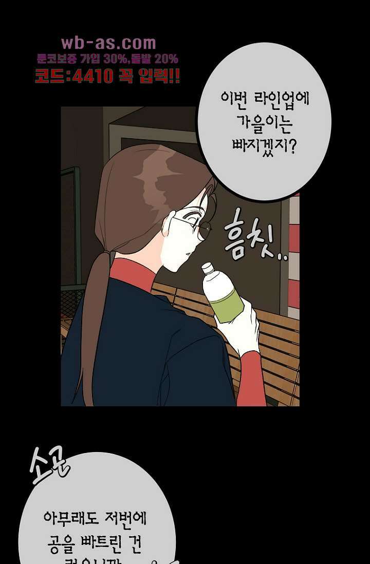청의 마운드 14화 1