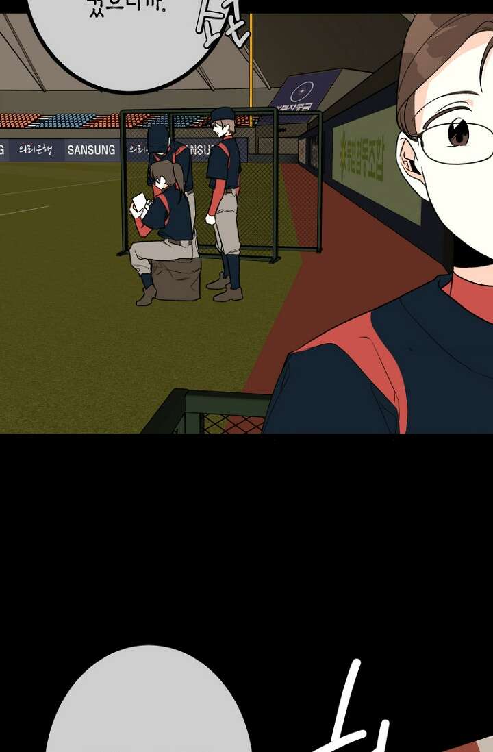 청의 마운드 14화 2