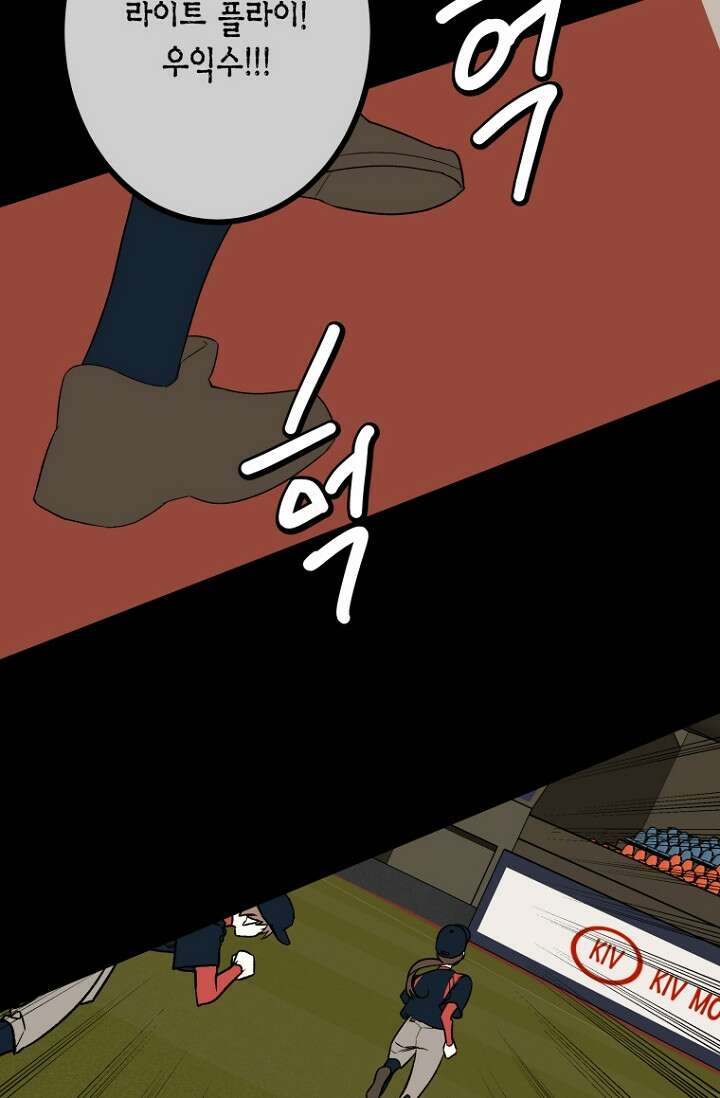 청의 마운드 14화 3
