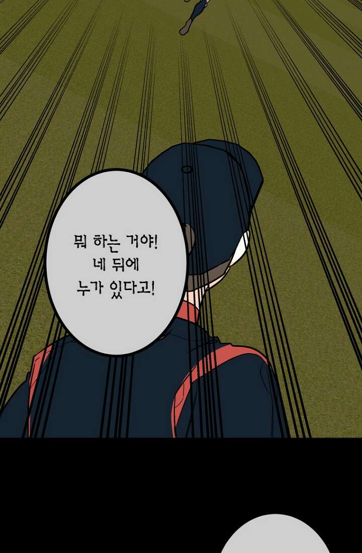 청의 마운드 14화 4
