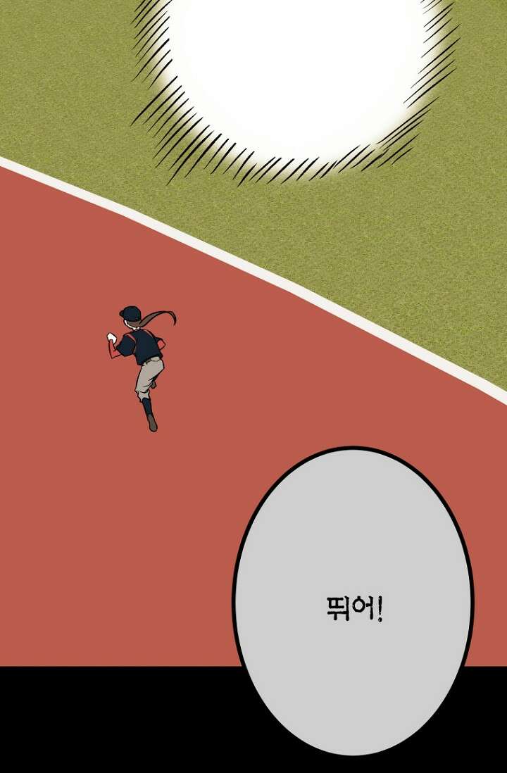 청의 마운드 14화 6