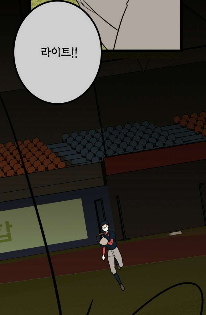 청의 마운드 14화 8