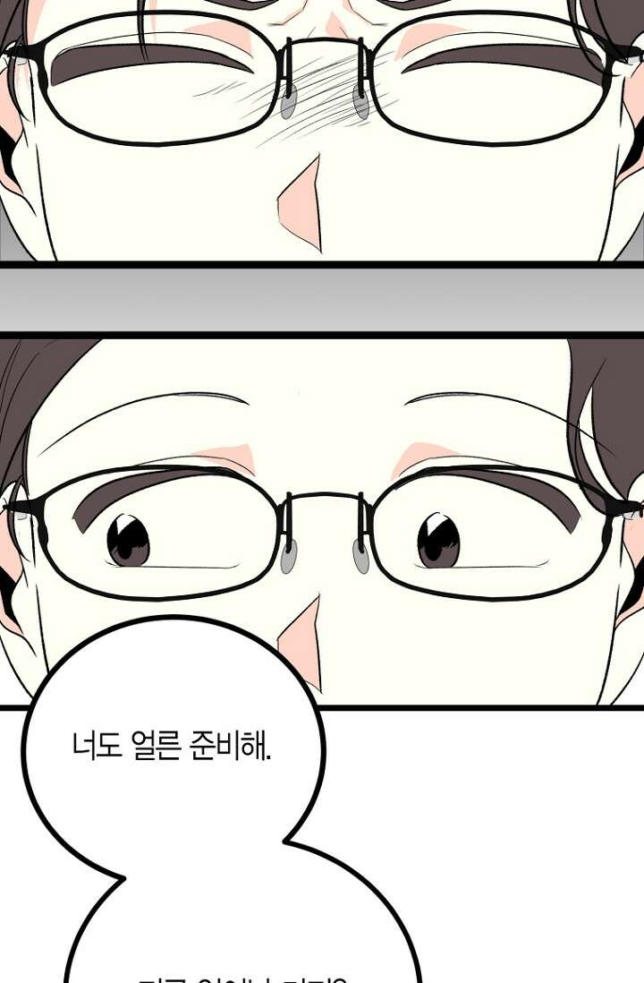청의 마운드 14화 11