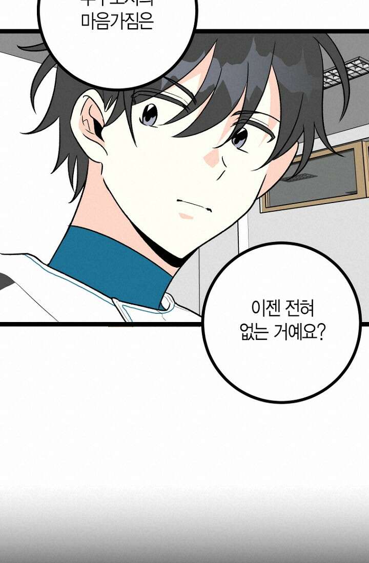 청의 마운드 14화 16