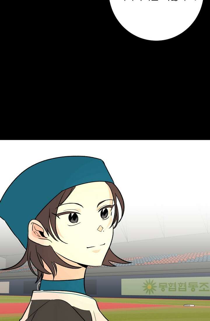 청의 마운드 14화 18
