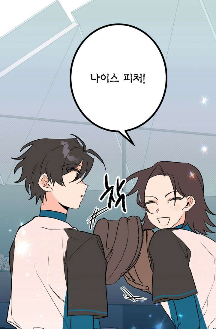 청의 마운드 14화 21