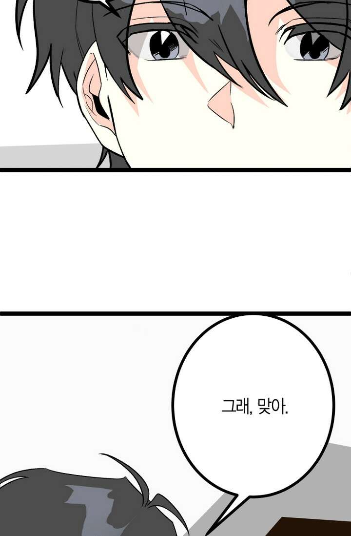 청의 마운드 14화 24
