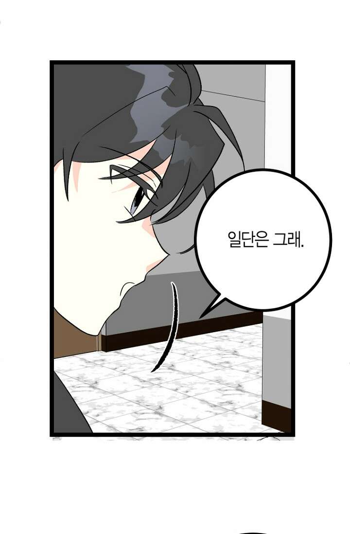 청의 마운드 14화 26