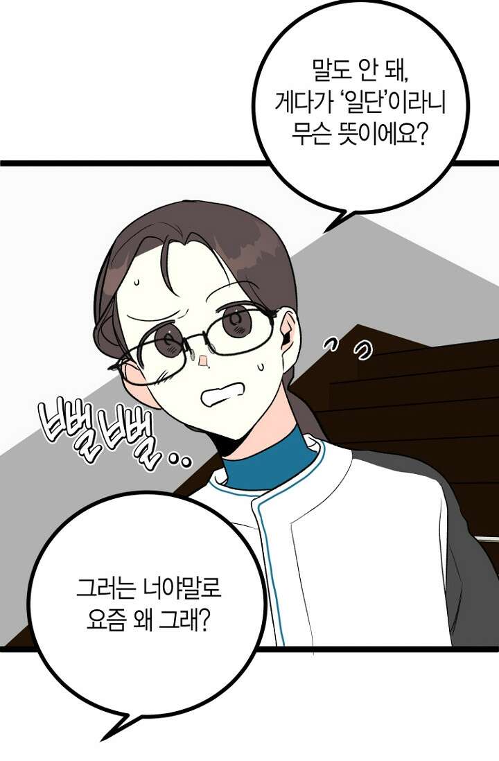 청의 마운드 14화 27