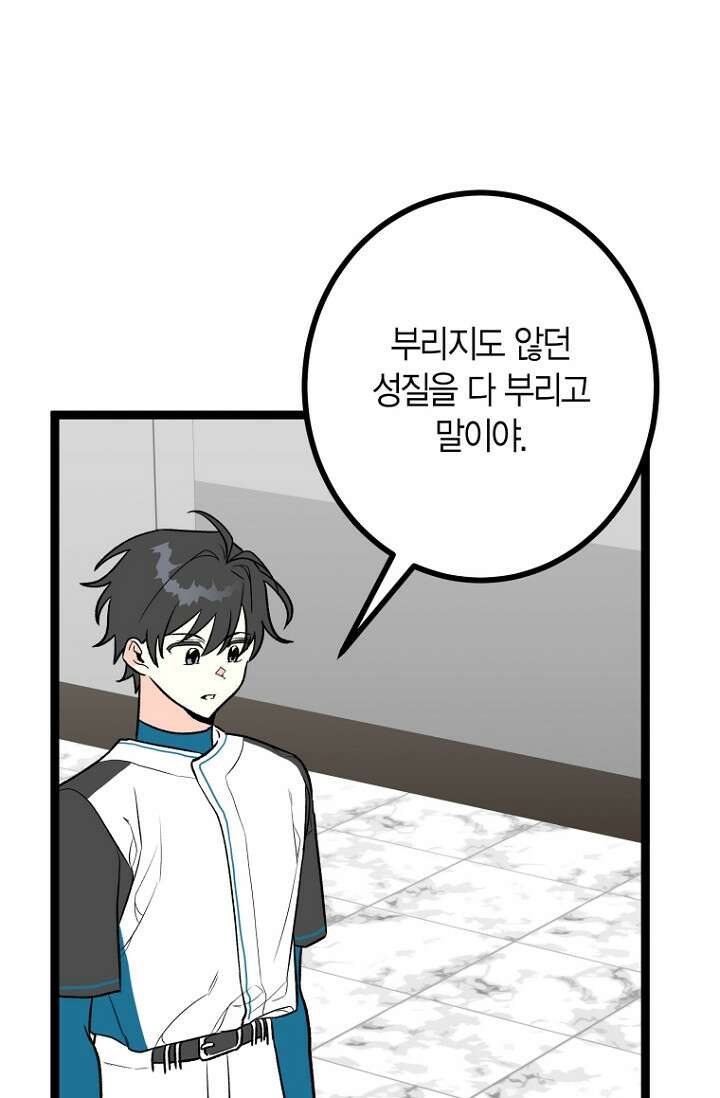 청의 마운드 14화 28