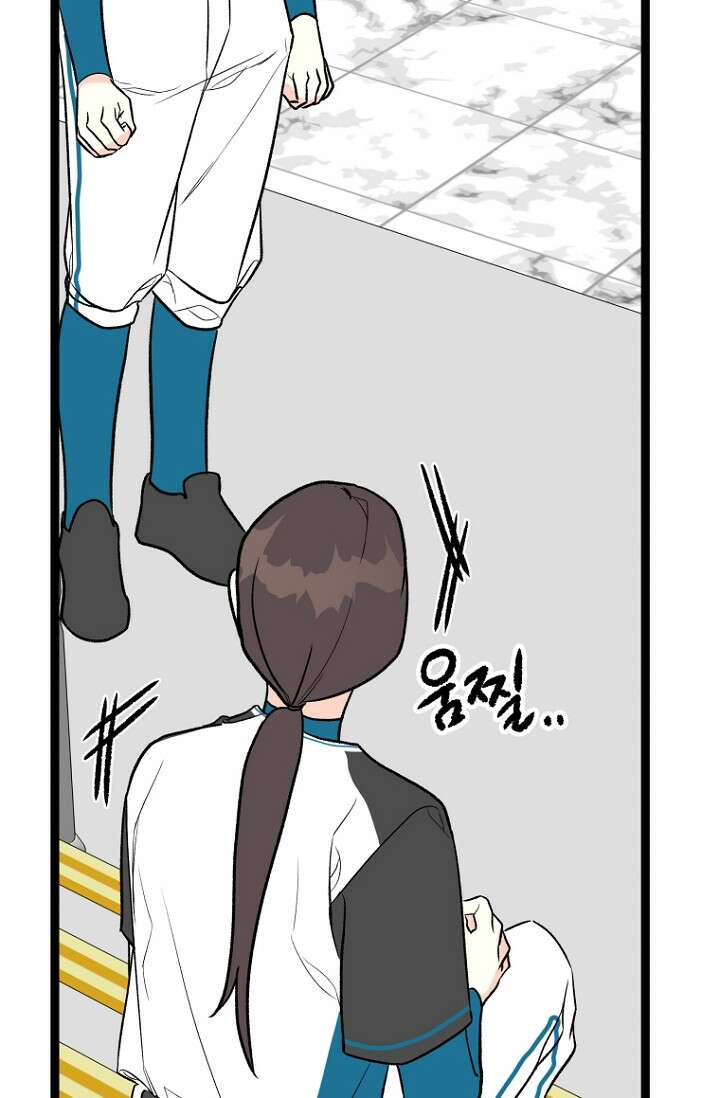 청의 마운드 14화 29