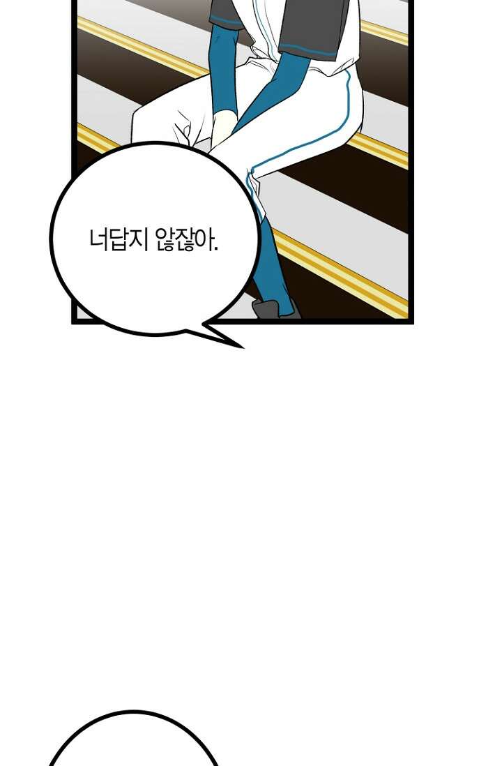 청의 마운드 14화 31