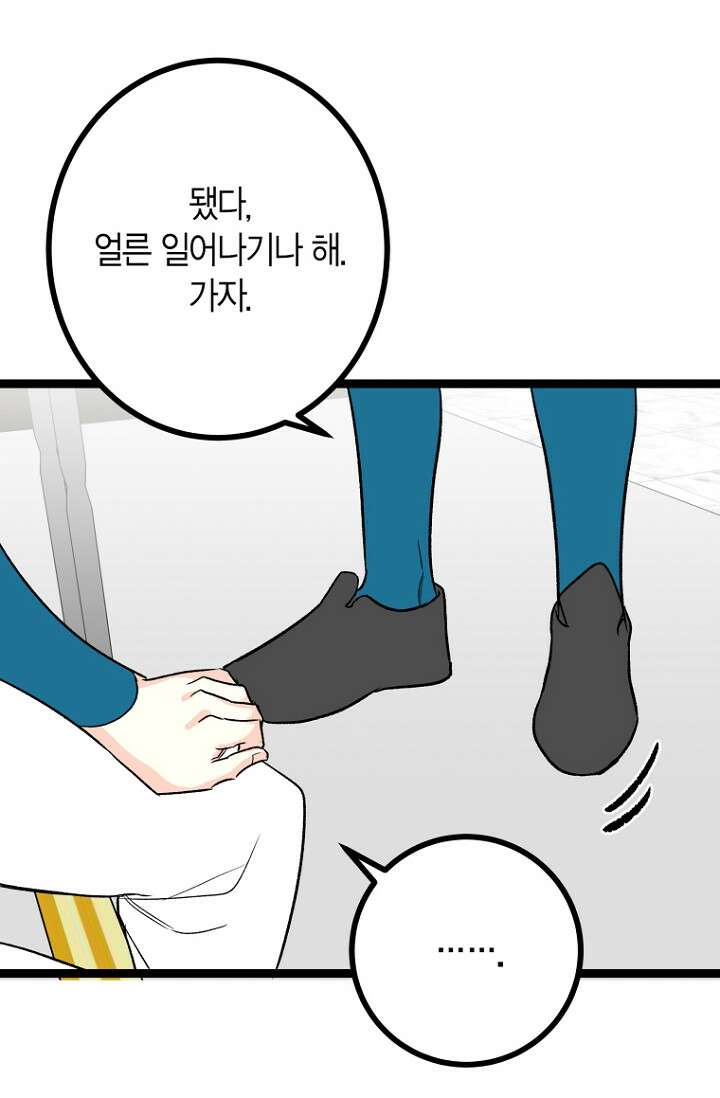 청의 마운드 14화 33