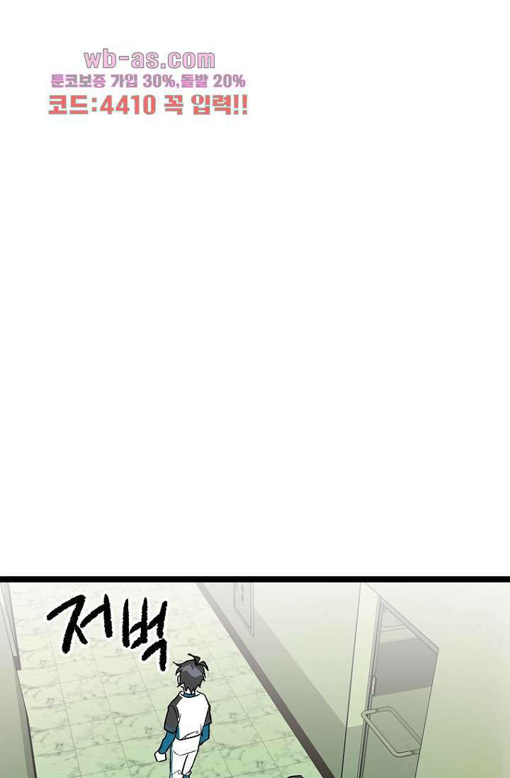 청의 마운드 14화 34