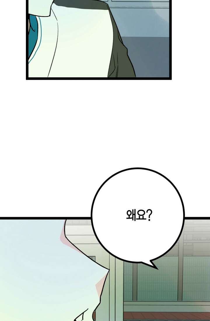 청의 마운드 14화 39