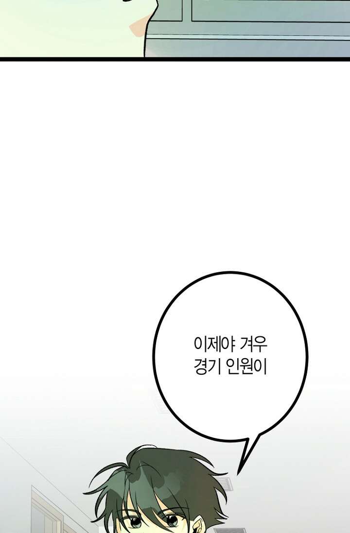 청의 마운드 14화 40