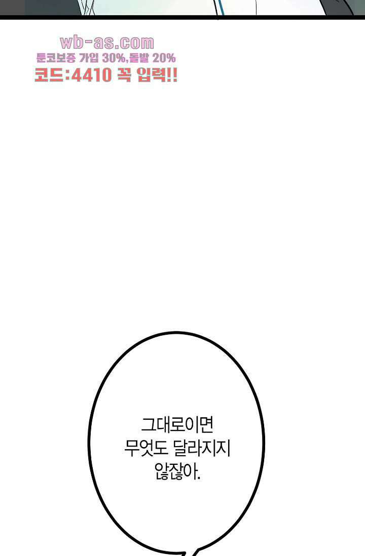 청의 마운드 14화 44